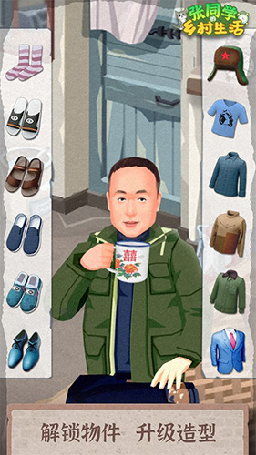 张同学的乡村生活游戏绿色版图5