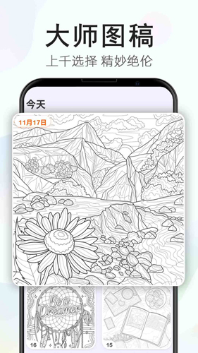 开心涂色无广告版图1
