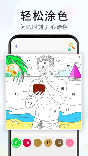 开心涂色无广告版图3