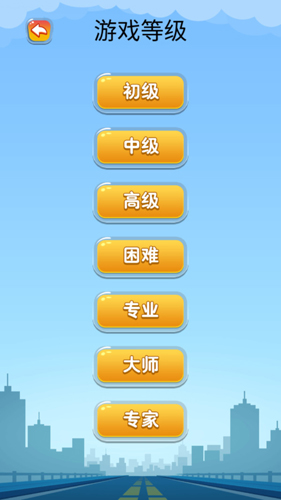 开出停车场官方版图1