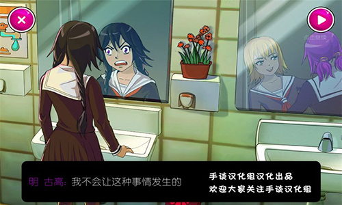yanderesimulator官方最新版图4