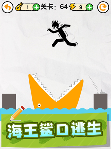 画线救救火柴人安卓免费版图3