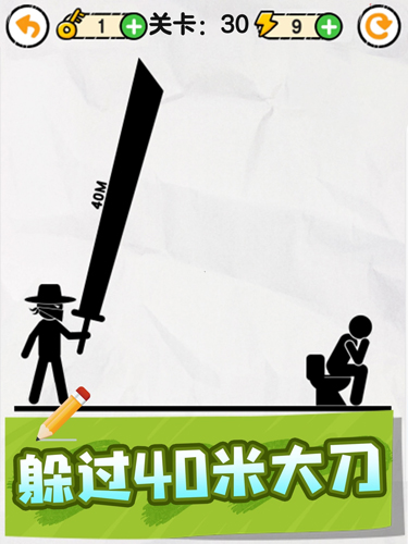 画线救救火柴人安卓免费版图1