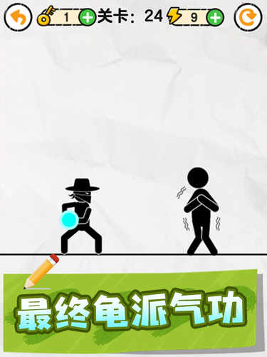 画线救救火柴人安卓免费版图2