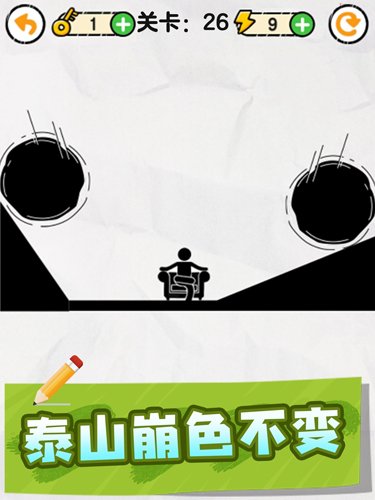 画线救救火柴人安卓免费版图5
