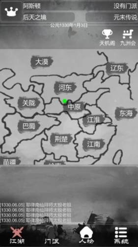 炙热江湖免费版图3