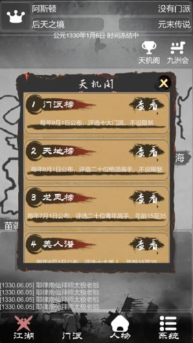 炙热江湖免费版图2