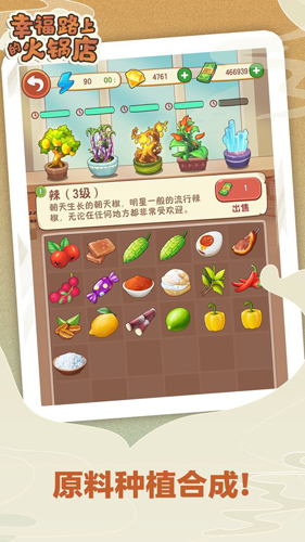 幸福路上的火锅店去广告版图4