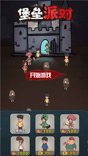 堡垒派对通用版图1