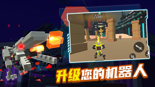 机器人角斗场游戏官方版图5
