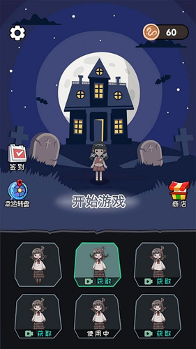 猛鬼宿舍模拟器无敌版图1