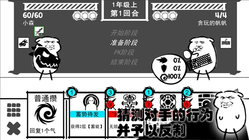 波波攒小学手游免费版图7