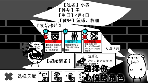 波波攒小学手游免费版图4