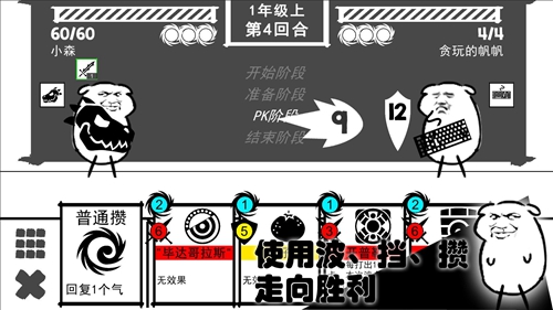 波波攒小学手游免费版图2