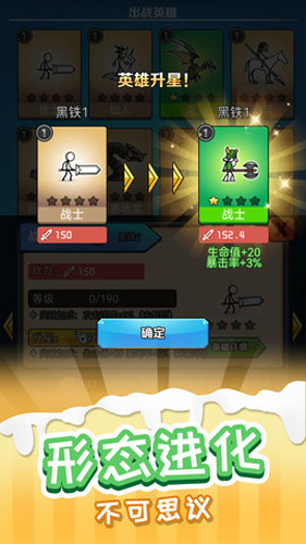 火柴人冒险王游戏完整版图1