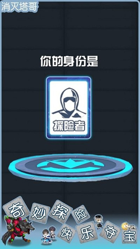 消灭塔哥手机版图1