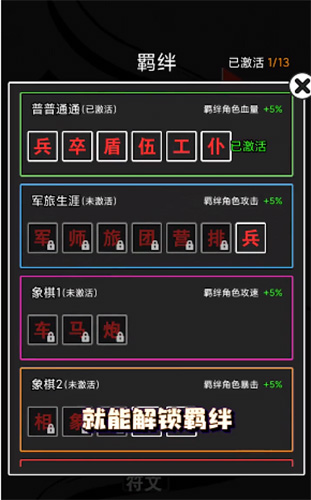 汉字攻防战功能菜单版(4)