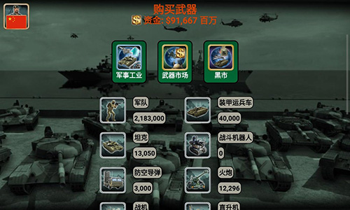 世界帝国2026无敌版图2