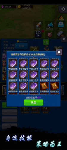 剑阁保卫战安卓免费版图4