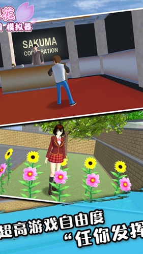 sakurablue20樱花校园模拟器英文版图2