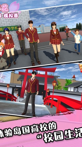 sakurablue20樱花校园模拟器英文版图4