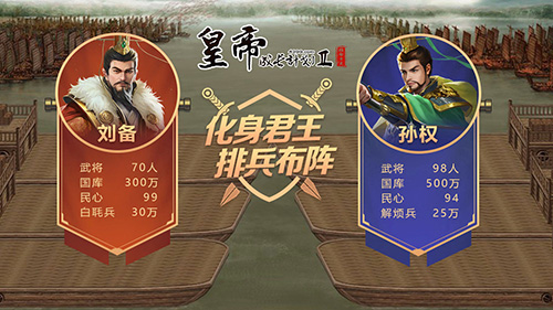 皇帝成长计划2应用宝端无广告版图2