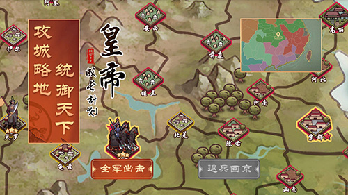 皇帝成长计划2应用宝端无广告版图3