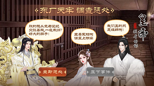 皇帝成长计划2应用宝端无广告版图5