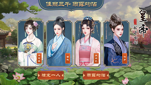 皇帝成长计划2应用宝端无广告版图4