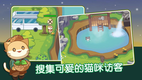 猫咪森林治愈露营官方版图3