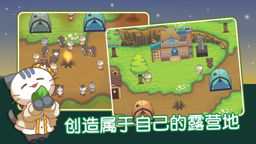 猫咪森林治愈露营官方版图2