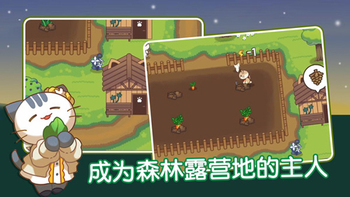 猫咪森林治愈露营官方版图5