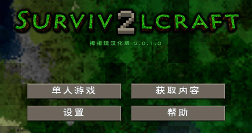 生存战争2野人岛变态版