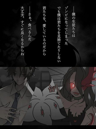 僵尸女友感染学园原版图1