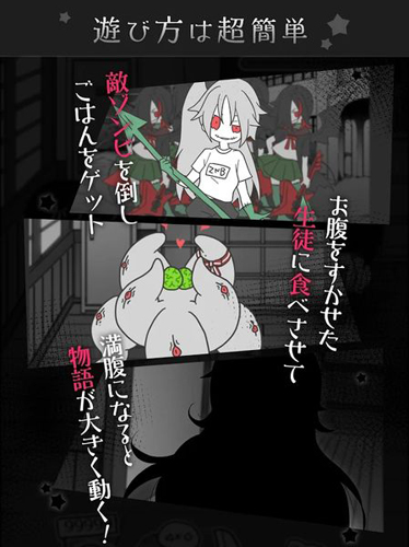 僵尸女友感染学园原版图4