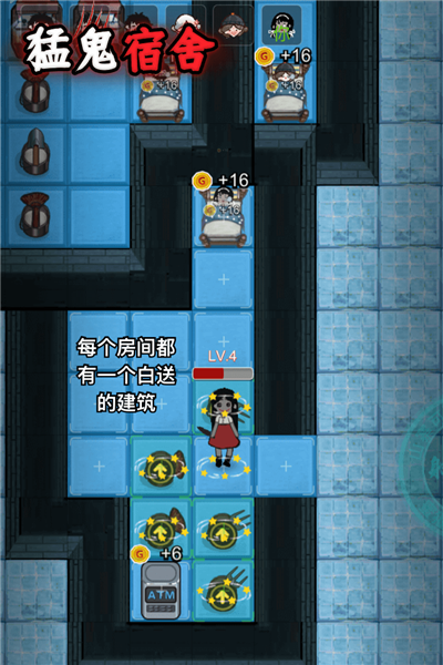 猛鬼宿舍正常版(1)