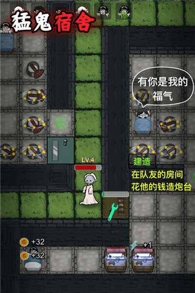 猛鬼宿舍正常版(2)