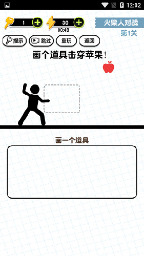 画线火柴人3游戏安装包图4