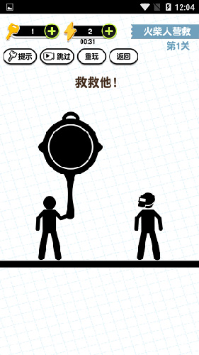 画线火柴人3游戏安装包图3