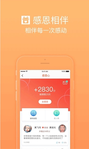 护航工社安卓版图1