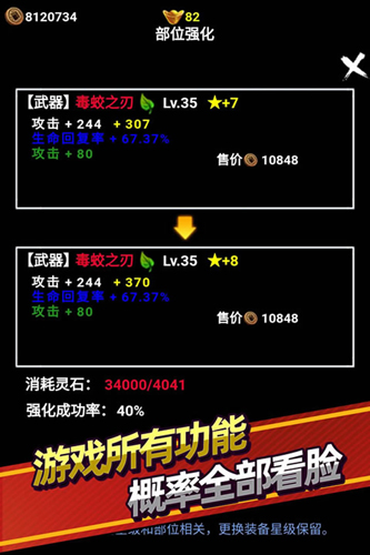 无尽洪荒手游免费版图2