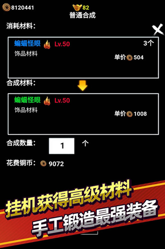 无尽洪荒手游免费版图5