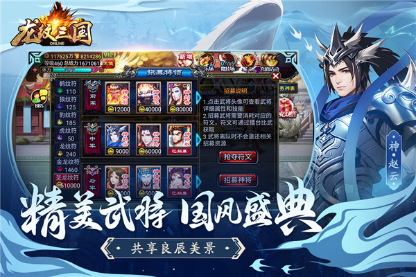 龙纹三国变态版图2