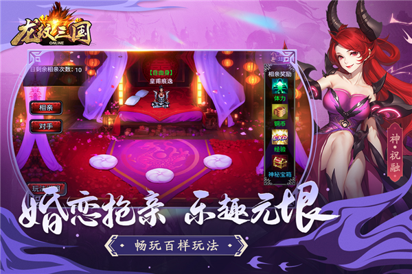 龙纹三国变态版图5