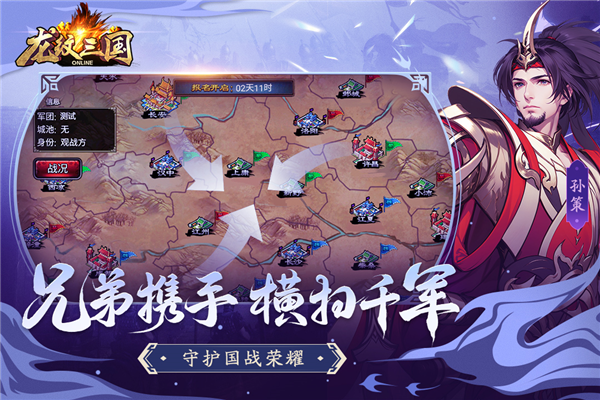 龙纹三国变态版图3