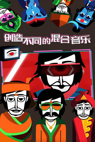 节奏盒子黑暗模式版图3