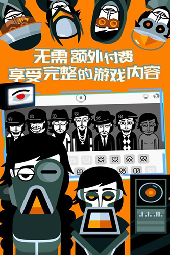 节奏盒子黑暗模式版图4