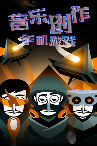 节奏盒子黑暗模式版图1