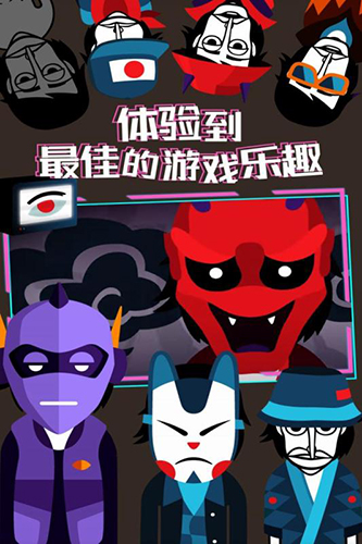 节奏盒子黑暗模式版图2