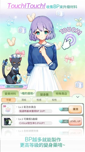 美貌专卖店游戏纯净版图3